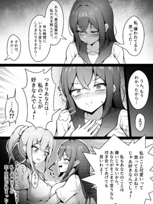 [限界少女] あの子の笑顔が見てみたくて_08_jrwr