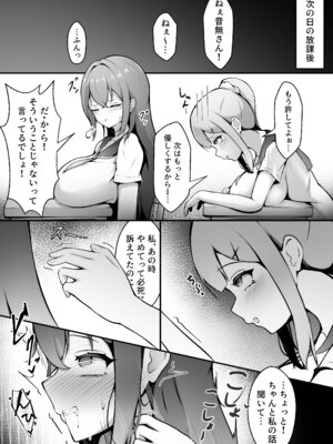 [限界少女] あの子の笑顔が見てみたくて_18_vxdb