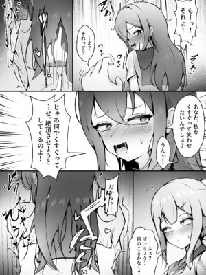 [限界少女] あの子の笑顔が見てみたくて_19_egjv