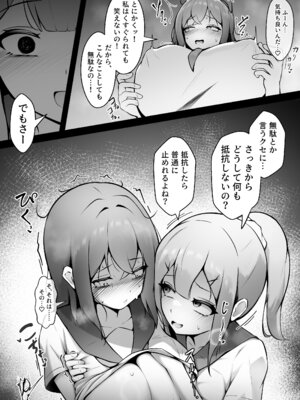 [限界少女] あの子の笑顔が見てみたくて_21_knlf