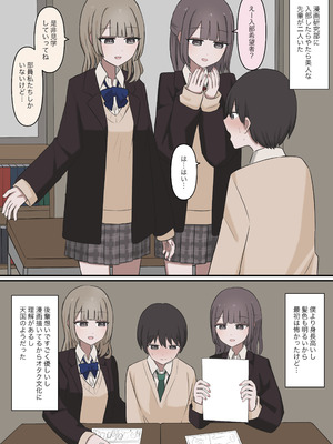 [顔印象零] 優しい二人の先輩にマゾバレする話_02_pyyk