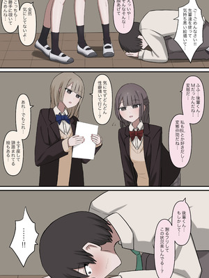 [顔印象零] 優しい二人の先輩にマゾバレする話_04_rdtg