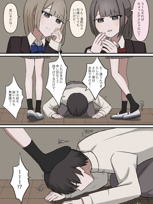 [顔印象零] 優しい二人の先輩にマゾバレする話_05_mxrk