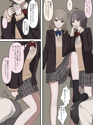 [顔印象零] 優しい二人の先輩にマゾバレする話_06_kkla