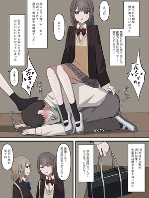 [顔印象零] 優しい二人の先輩にマゾバレする話_07_yyii