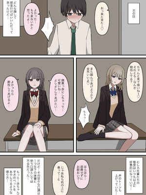 [顔印象零] 優しい二人の先輩にマゾバレする話_08_rcvf