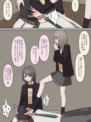 [顔印象零] 優しい二人の先輩にマゾバレする話_09_nyjv