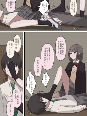 [顔印象零] 優しい二人の先輩にマゾバレする話_11_wkkx