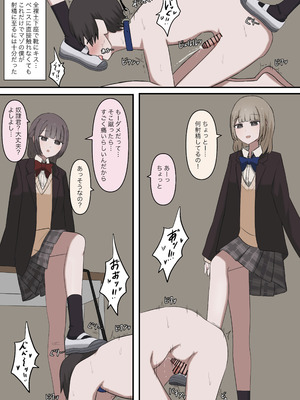 [顔印象零] 優しい二人の先輩にマゾバレする話_13_gqsx