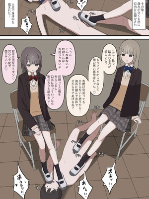 [顔印象零] 優しい二人の先輩にマゾバレする話_14_povy