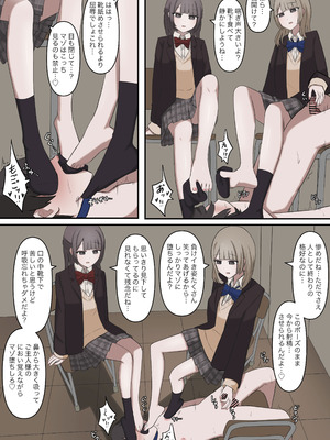 [顔印象零] 優しい二人の先輩にマゾバレする話_15_jail