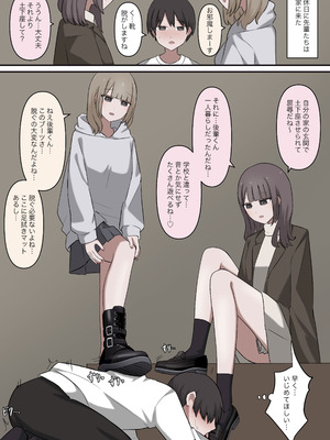 [顔印象零] 優しい二人の先輩にマゾバレする話_17_qqsu