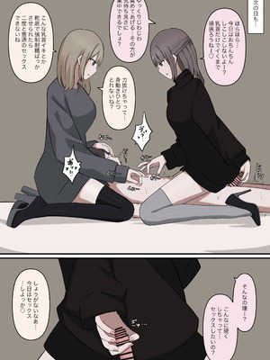 [顔印象零] 優しい二人の先輩にマゾバレする話_22_ahdo