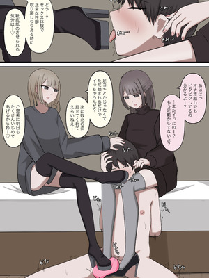 [顔印象零] 優しい二人の先輩にマゾバレする話_26_nqxw