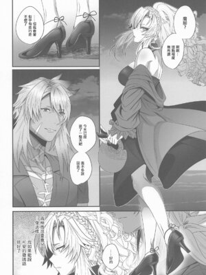 (C106) [INMCS (伊奈見)] 灼恋パッショネルト (Fate／Grand Order) [中国翻訳]_02_ggbw