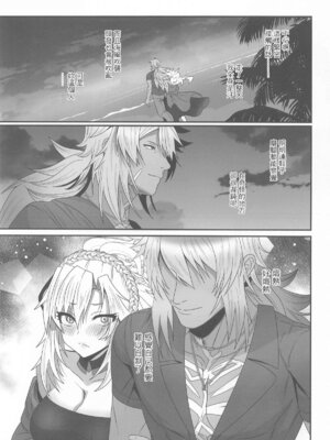 (C106) [INMCS (伊奈見)] 灼恋パッショネルト (Fate／Grand Order) [中国翻訳]_05_yobb