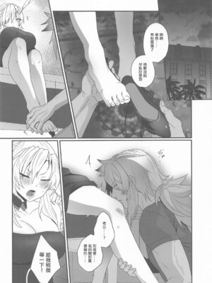 (C106) [INMCS (伊奈見)] 灼恋パッショネルト (Fate／Grand Order) [中国翻訳]_06_mlrs