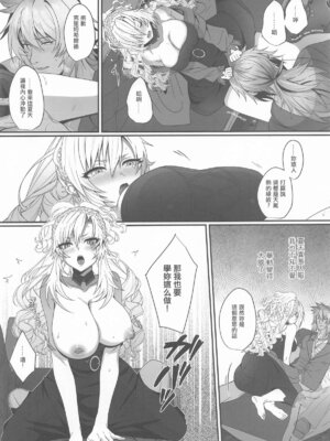(C106) [INMCS (伊奈見)] 灼恋パッショネルト (Fate／Grand Order) [中国翻訳]_08_xwlr