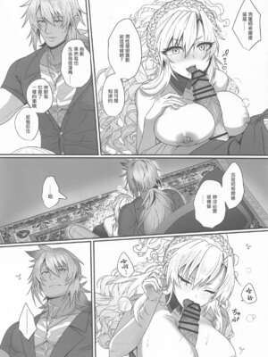 (C106) [INMCS (伊奈見)] 灼恋パッショネルト (Fate／Grand Order) [中国翻訳]_09_tbdy