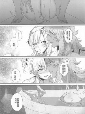 (C106) [INMCS (伊奈見)] 灼恋パッショネルト (Fate／Grand Order) [中国翻訳]_20_jbyd