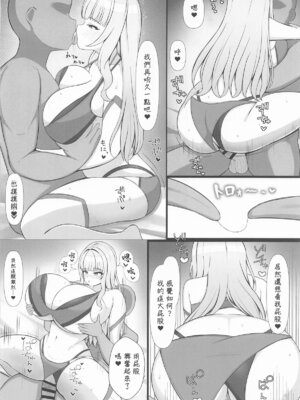 (C106) [おむらいす定食 (だしまき)] 愛のままにわがままに (ドルフィンウェーブ) [中国翻訳]_09_ncin
