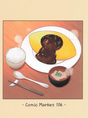 (C106) [おむらいす定食 (だしまき)] 愛のままにわがままに (ドルフィンウェーブ) [中国翻訳]_22_vaws