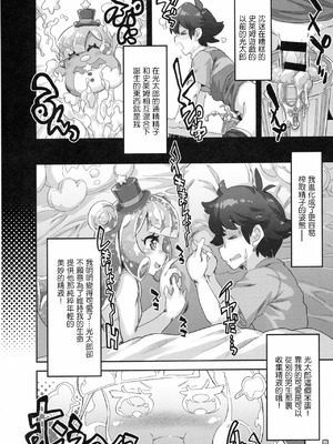 (C106) [魔法探偵社 (光姫満太郎)] ぷにるはいやらしいスライム (ぷにるはかわいいスライム) [中国翻訳]_05_jiap