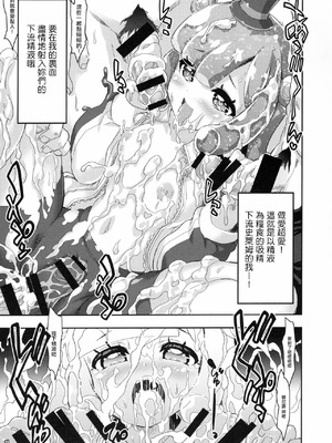 (C106) [魔法探偵社 (光姫満太郎)] ぷにるはいやらしいスライム (ぷにるはかわいいスライム) [中国翻訳]_10_iyko