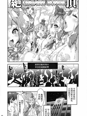 (C106) [魔法探偵社 (光姫満太郎)] ぷにるはいやらしいスライム (ぷにるはかわいいスライム) [中国翻訳]_14_rnng