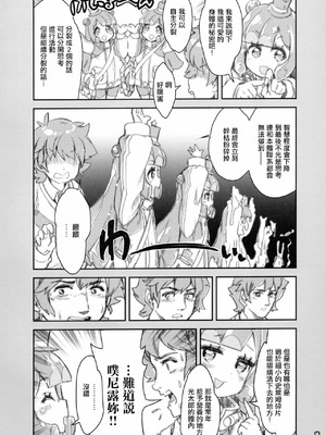 (C106) [魔法探偵社 (光姫満太郎)] ぷにるはいやらしいスライム (ぷにるはかわいいスライム) [中国翻訳]_15_tvmn