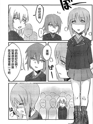 (ぱんっあ☆ふぉー!9) [綺麗な豚 (ぶたちゃんぐ)] 西住みほにおちんちんが生えた本。 (ガールズ&パンツァー) [大友同好会]_02_qbbv