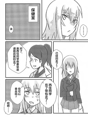 (ぱんっあ☆ふぉー!9) [綺麗な豚 (ぶたちゃんぐ)] 西住みほにおちんちんが生えた本。 (ガールズ&パンツァー) [大友同好会]_03_catl