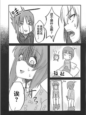 (ぱんっあ☆ふぉー!9) [綺麗な豚 (ぶたちゃんぐ)] 西住みほにおちんちんが生えた本。 (ガールズ&パンツァー) [大友同好会]_08_xcdd