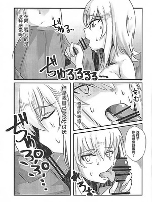 (ぱんっあ☆ふぉー!9) [綺麗な豚 (ぶたちゃんぐ)] 西住みほにおちんちんが生えた本。 (ガールズ&パンツァー) [大友同好会]_10_kkej