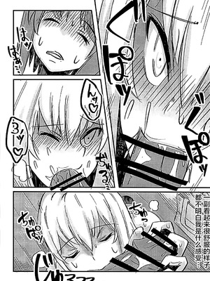 (ぱんっあ☆ふぉー!9) [綺麗な豚 (ぶたちゃんぐ)] 西住みほにおちんちんが生えた本。 (ガールズ&パンツァー) [大友同好会]_11_yley