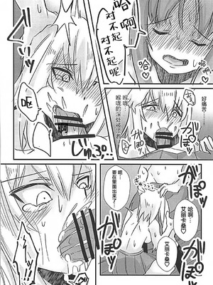 (ぱんっあ☆ふぉー!9) [綺麗な豚 (ぶたちゃんぐ)] 西住みほにおちんちんが生えた本。 (ガールズ&パンツァー) [大友同好会]_13_jcdq