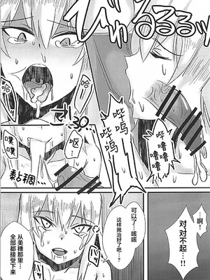 (ぱんっあ☆ふぉー!9) [綺麗な豚 (ぶたちゃんぐ)] 西住みほにおちんちんが生えた本。 (ガールズ&パンツァー) [大友同好会]_14_aeru