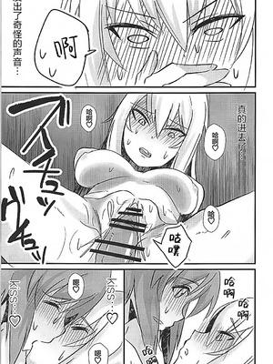 (ぱんっあ☆ふぉー!9) [綺麗な豚 (ぶたちゃんぐ)] 西住みほにおちんちんが生えた本。 (ガールズ&パンツァー) [大友同好会]_18_vrth