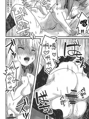 (ぱんっあ☆ふぉー!9) [綺麗な豚 (ぶたちゃんぐ)] 西住みほにおちんちんが生えた本。 (ガールズ&パンツァー) [大友同好会]_19_kcbe