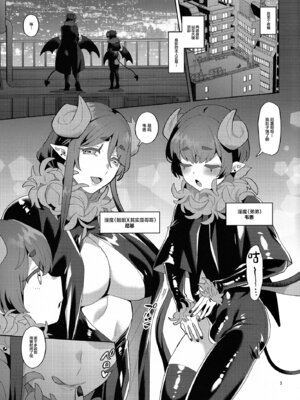 (ふたけっと35) [グラナダの空 (十はやみ)] インモラルナイト [中国翻訳]_02_lppb