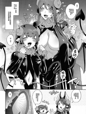 (ふたけっと35) [グラナダの空 (十はやみ)] インモラルナイト [中国翻訳]_03_wubu