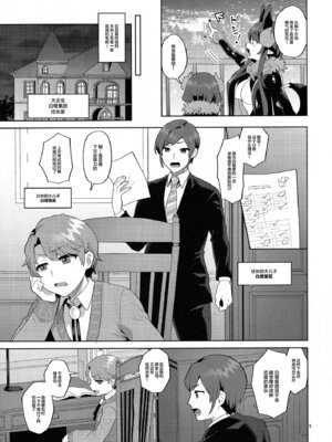 (ふたけっと35) [グラナダの空 (十はやみ)] インモラルナイト [中国翻訳]_04_kiwo