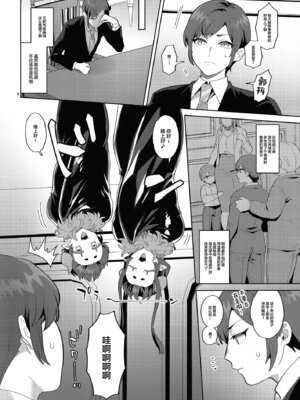 (ふたけっと35) [グラナダの空 (十はやみ)] インモラルナイト [中国翻訳]_05_wlmh