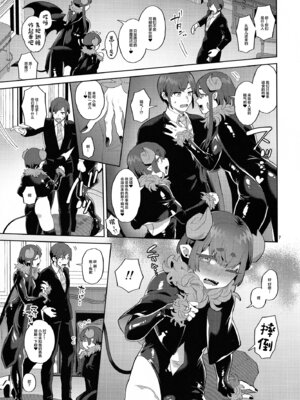 (ふたけっと35) [グラナダの空 (十はやみ)] インモラルナイト [中国翻訳]_06_lhad