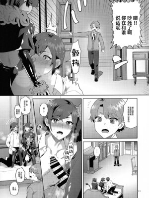 (ふたけっと35) [グラナダの空 (十はやみ)] インモラルナイト [中国翻訳]_10_wdcr