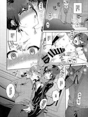 (ふたけっと35) [グラナダの空 (十はやみ)] インモラルナイト [中国翻訳]_15_ktxh