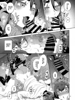 (ふたけっと35) [グラナダの空 (十はやみ)] インモラルナイト [中国翻訳]_18_tmuu