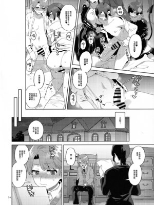 (ふたけっと35) [グラナダの空 (十はやみ)] インモラルナイト [中国翻訳]_23_bgqo