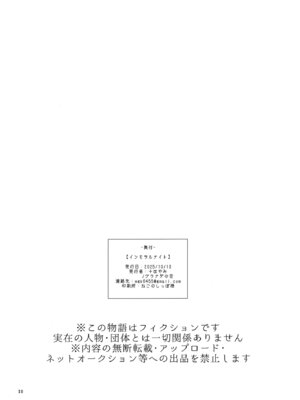 (ふたけっと35) [グラナダの空 (十はやみ)] インモラルナイト [中国翻訳]_29_yrna
