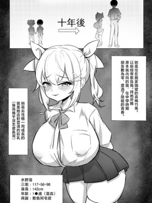 [Anission (renard-poire)] 傲慢雌豚の金髪巨乳メス〇〇#゜J●の凛,調教編 [中国翻訳]_03_owtn